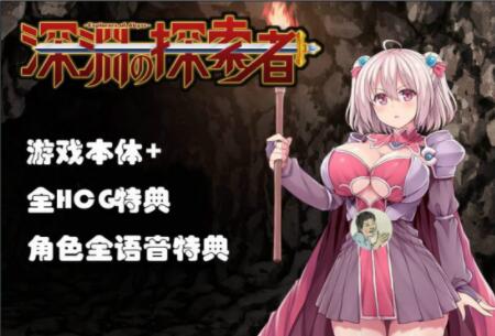 深渊探索者 v3.0 中文完全版 精品RPG类-咔游