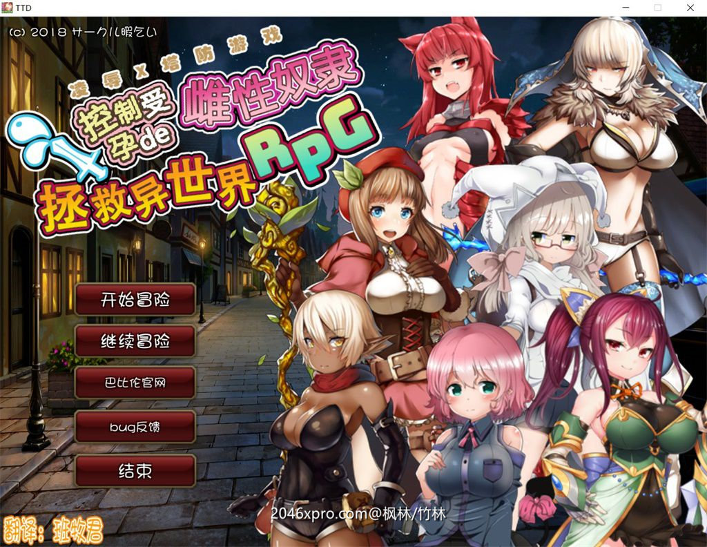 拯救异世界RPG v1.07中文版 创新塔防rpg游戏-咔游