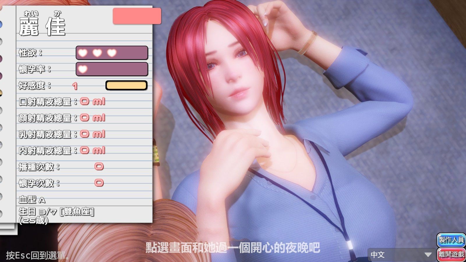 图片[3]-完美女友(PerfectLover) 官方中文版 3D互动&动态cg-咔游