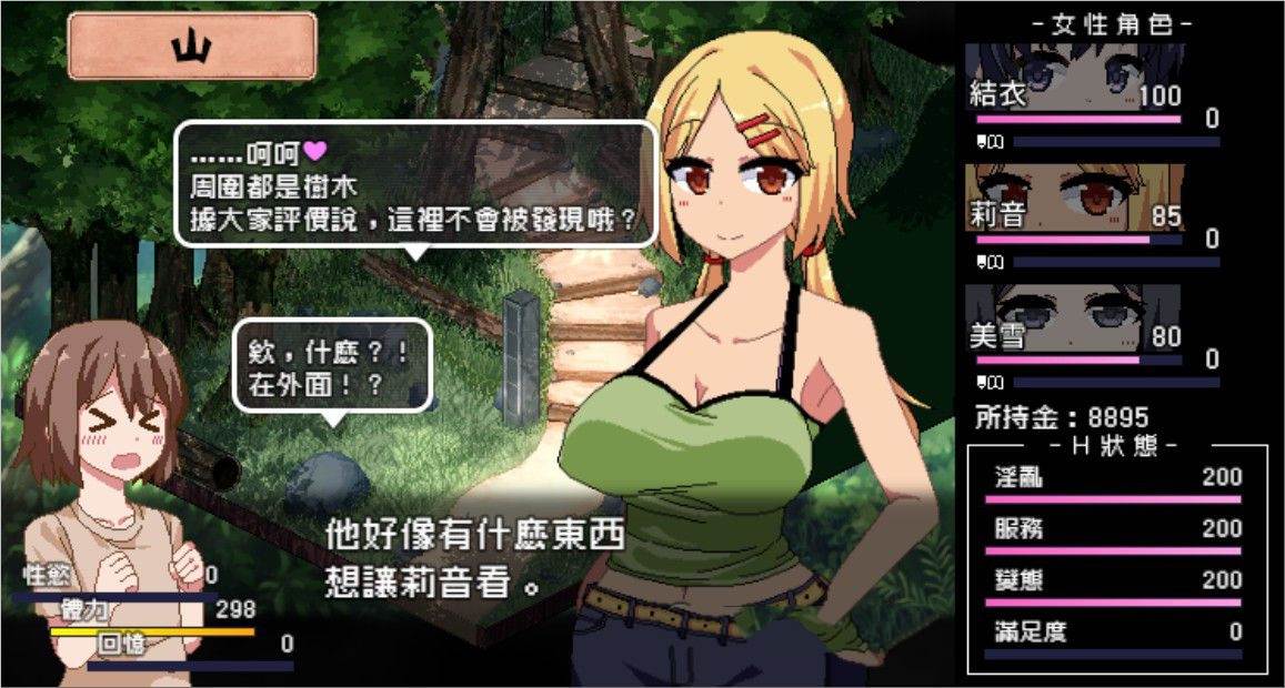 撒娇鬼：不求回报的母女 V1.053精修汉化版+存档 日式slg-咔游