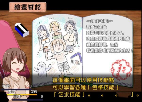 图片[8]-撒娇鬼：不求回报的母女 V1.053精修汉化版+存档 日式slg-咔游