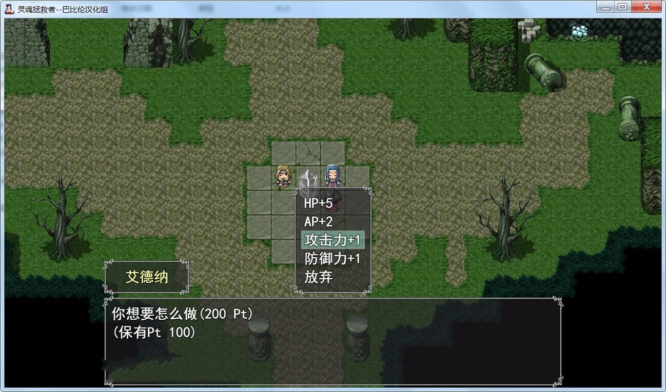 图片[3]-灵魂拯救者(Soul Saver) 精翻汉化版 全动态RPG+存档+全CV-咔游