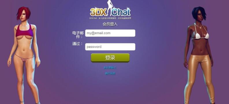 图片[2]-3DXChat V2.6 离线英文破解版 欧美3D模拟动态游戏-咔游