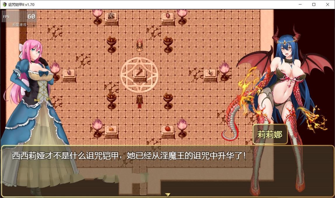 诅咒铠甲2：灵魔女传奇 V2.20 中文步兵作弊版 PC +存档-咔游