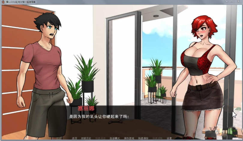 图片[3]-与女神一起被隔离 V1.3.1 精翻高压汉化版 PC+安卓+CG 1G-咔游