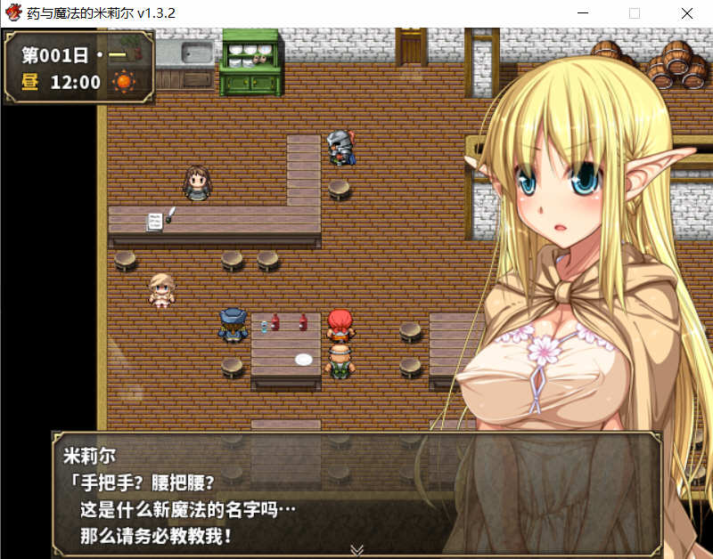 图片[2]-药与魔法的米莉尔 V1.3.2 官方中文版+全CG存档 RPG游戏-咔游