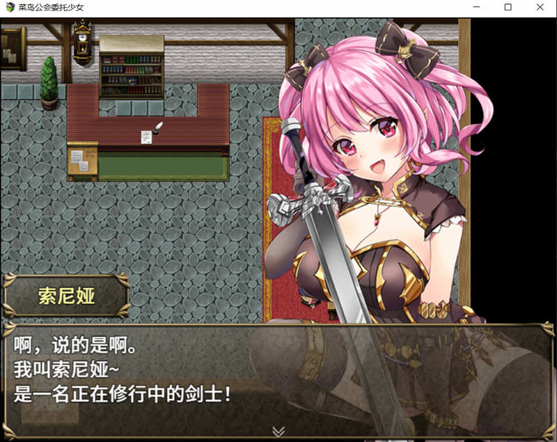 图片[4]-菜鸟公会委托少女 V1.04 官方中文版+全CG存档 RPG游戏-咔游