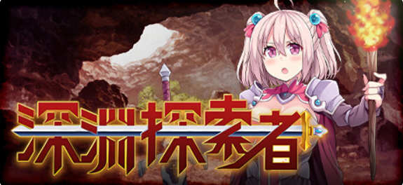 深渊探索者 V1.01 官方中文版 PC+安卓 爆款RPG游戏-咔游