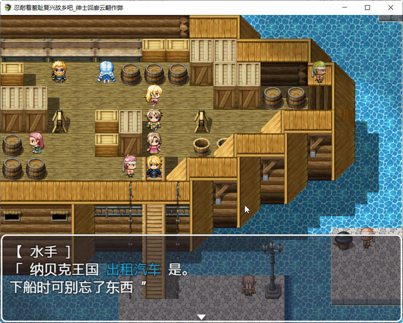 图片[2]-复兴故乡前路坎坷 云翻汉化版 RPG游戏 900M-咔游