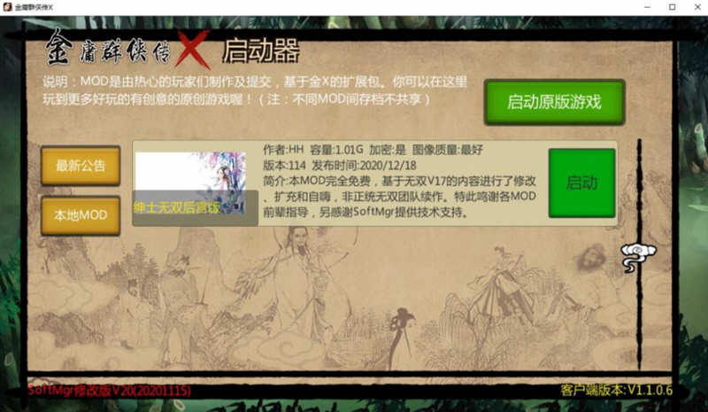 图片[3]-金庸群侠传X：武侠无双后宫版 Ver119.5 PC+安卓+攻略+指令 3.7G-咔游