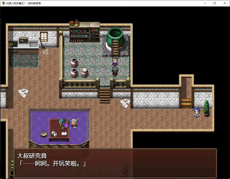 图片[4]-从路人到女魔王全部搞定！精翻汉化版 PC+安卓 RPG游戏-咔游