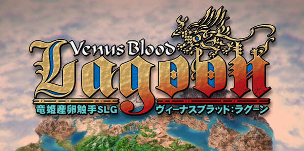 VenusBlood：Lagoon V1.34 汉化版 经典SLG神作&SLG游戏 4G-咔游