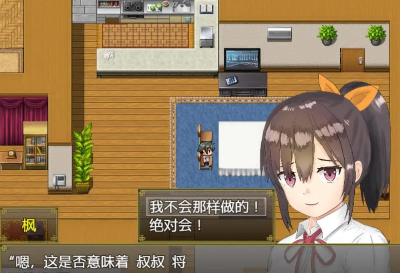 图片[2]-与可爱的侄女同居生活 Ver1.0.3 精翻汉化版 PC+安卓 日系RPG游戏 1.7G-绅士ACGN