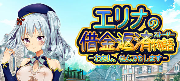 爱丽娜的借款偿还物语 Ver1.1.1 汉化版 PC+安卓 RPG游戏 400M-咔游