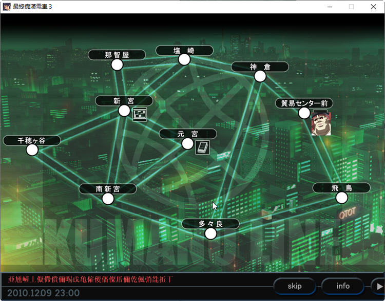 图片[4]-最终池汉电车3 云翻汉化版 互动SLG游戏+攻略+全C  2.2G-咔游