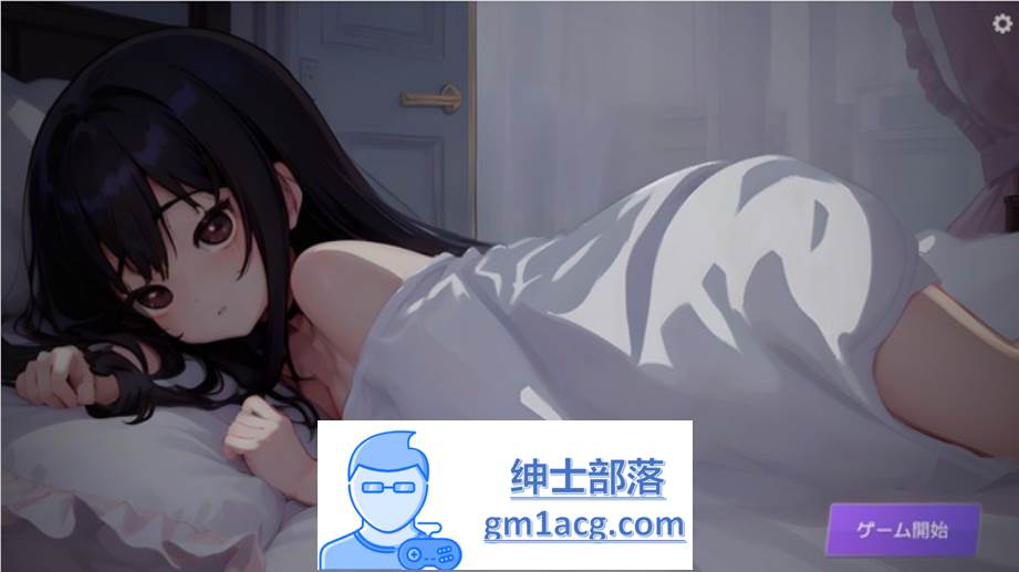 【触摸互动SLG/动态】深夜，正在睡觉的少女的家 DL正式完整版【新作/1.2G】-咔游