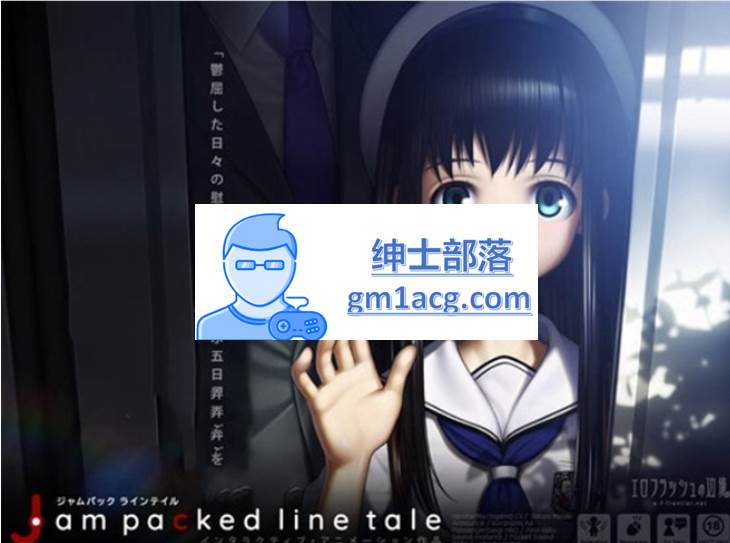 【触摸互动SLG/全动态】[边境社新作] Jam packed line tale DL正式版【PC /1.2G】-咔游