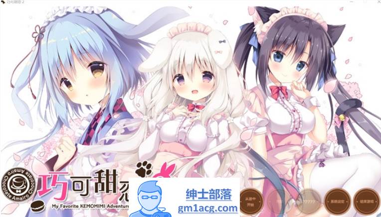 【纯爱GAL/中文】巧克甜恋2 STEAM官方中文版+前作【新作/CV/4.5G】-咔游