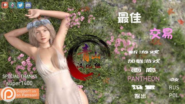 女神的最佳交易 ver2.2.0 汉化版 PC+安卓 SLG游戏&更新 4.3G-咔游