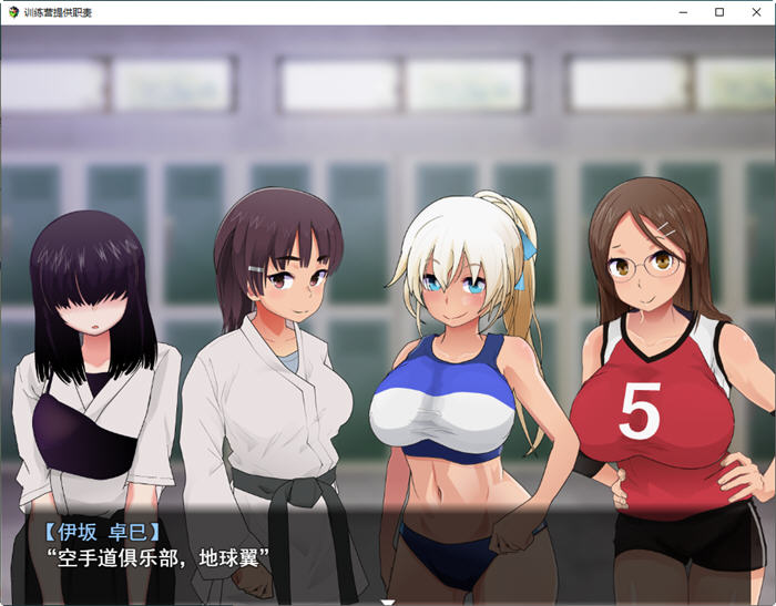 图片[2]-强化训练营 ver1.03 云翻汉化版 RPG游戏+全回想存档 2.3G-咔游