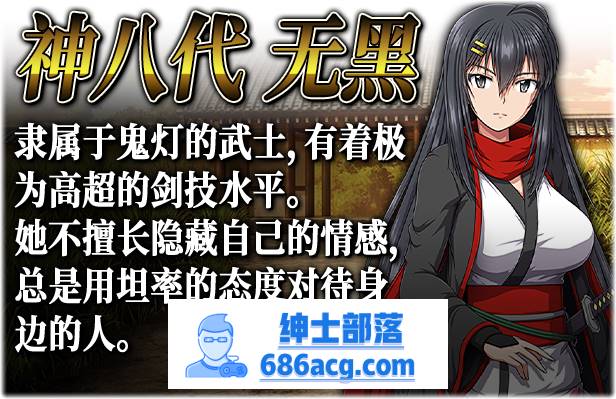 【大型RPG/中文/动态】[狗叫社]叛道武士 V2.0 STEAM官方中文步兵版+全回想【新作/CV/8.4G】插图9