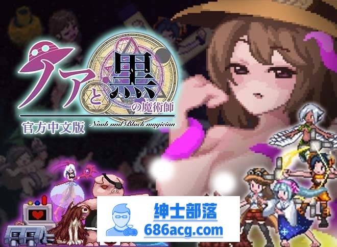 【像素ACT/中文/全动态】诺亚与黑魔术师 BOKIBOKI官方中文版【新作/340M】-咔游