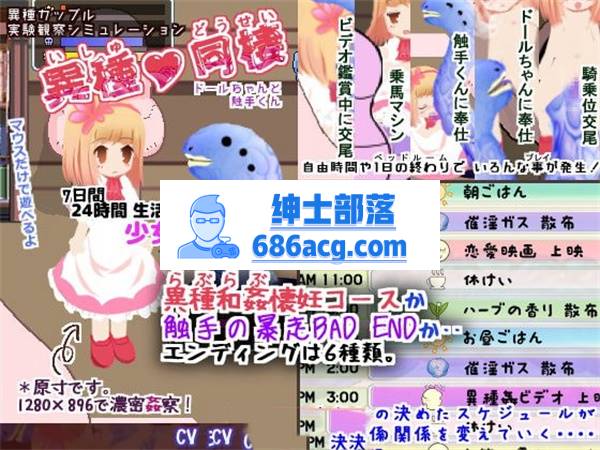 【互动SLG/动态】异种同居 少女与触手君 DL正式版【100M】-咔游