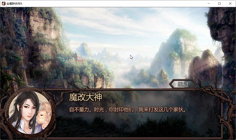 图片[5]-金庸群侠传x:无双武林 ver2.0.0 官方中文全明星武侠MOD版 武侠RPG游戏-咔游