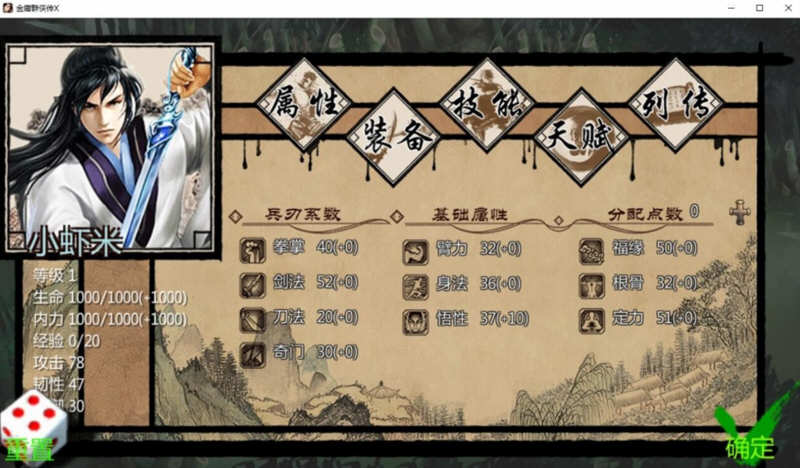 图片[2]-金庸群侠传X:无双后宫版-我全都要 V1195 最终版 PC+安卓 武侠RPG游戏-咔游