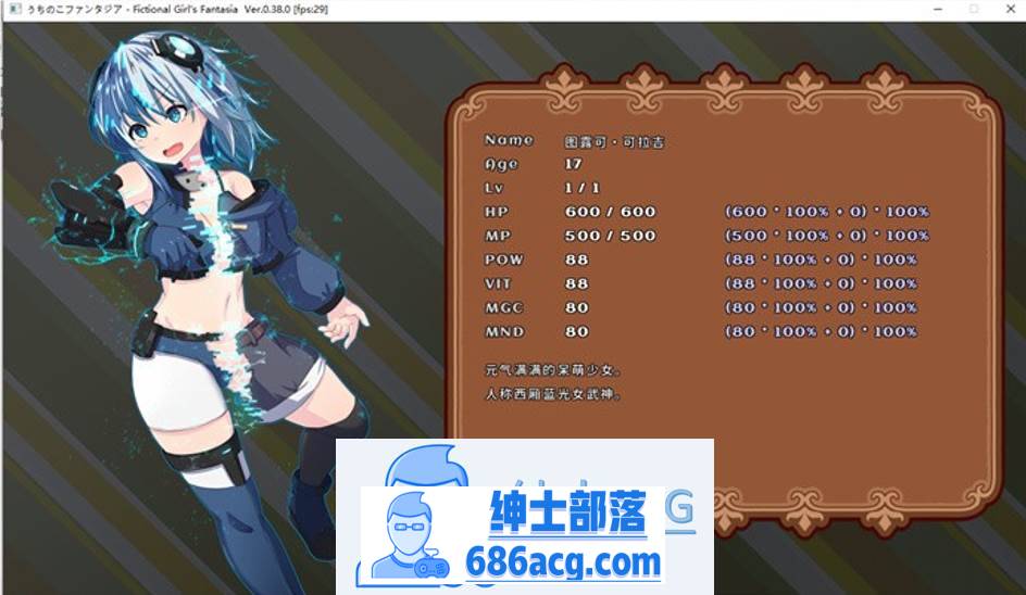 图片[3]-【神作RPG/中文/动态】我的小小冒险 Ver.0.38.0 官方公開中文版【神作预定/300M】-咔游