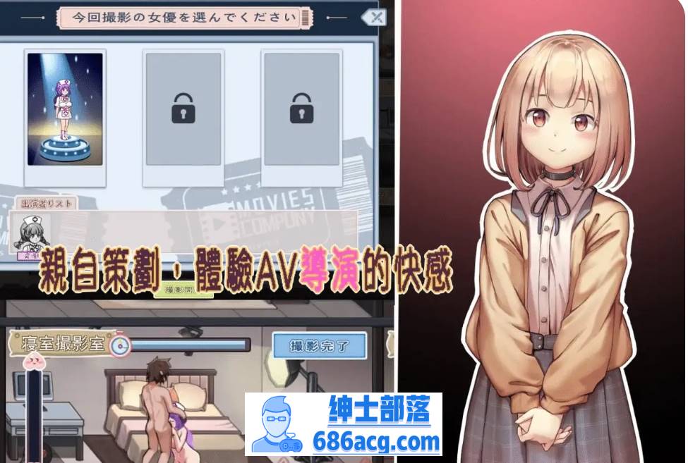 图片[2]-[PC/精品模拟经营SLG/动态]我的AV攝影工作室 V1.8 官方中文版 [1G]-咔游