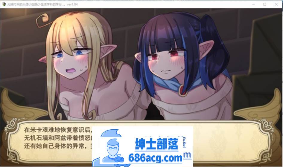 图片[2]-【爆款RPG/汉化/动态】无精打采的天使小姐缺少性的学分 V1.08 AI精翻汉化版+存档【更新/CV/2G】-咔游