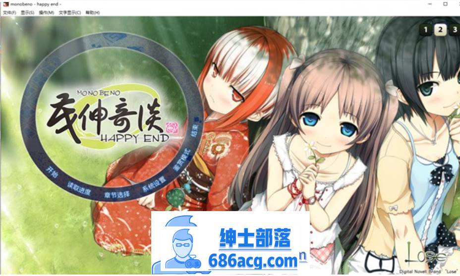 【纯爱ADV/中文/铜矿】茂伸奇谈~Happy End STEAM官方中文版+汉化版+存档整合【PC+安卓KR/16G】-咔游