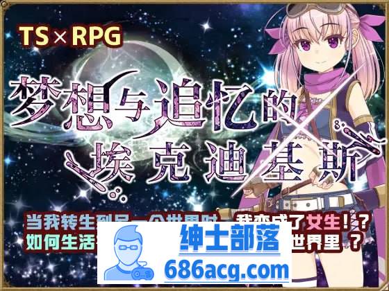 【RPG新官方AI汉化】梦想与追忆的复仇 v23.06.23【换装性转贫乳白虎PC】-咔游