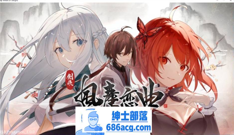 【武侠SLG/中文/全动态】剑侠风尘恋曲 V1.18 官方中文步兵版+集成DLC+设定集+原声集【更新/6G】-咔游