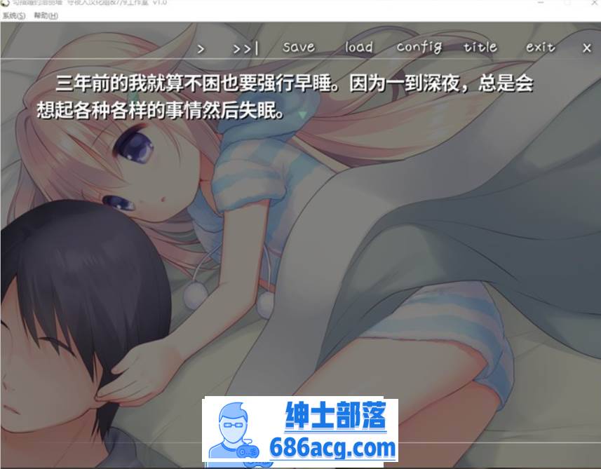 图片[4]-【纯爱GAL/汉化/铜矿】钩指婚约洛丽塔 完整精翻汉化版【新汉化/PC+安卓吉里吉里模拟器/350M】-咔游