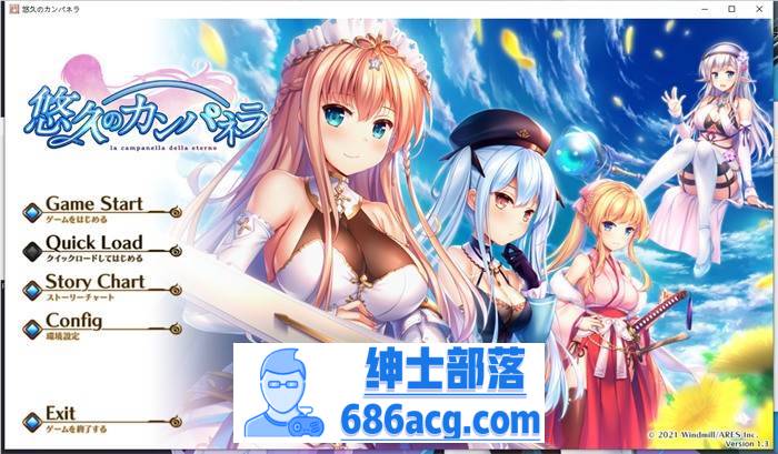 【大型ADV/汉化】悠久的钟声~悠久のカンパネラ 精翻汉化版【新汉化/CV/7.5G】-咔游