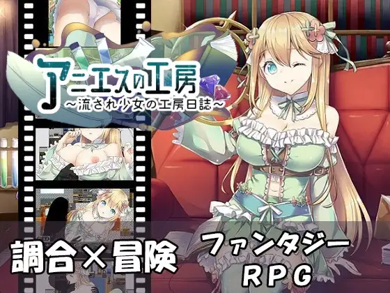 【RPG/中文/炼金/PC+安卓】阿尼艾丝的工房 Ver2.0 STEAM官方中文版+全CG【新作/1.5G】-咔游