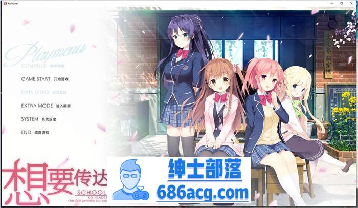 【纯爱GAL/中文】想要传达给你的爱恋 STEAM官方中文重制版+攻略【新作/CV/8.5G】-咔游