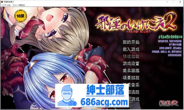 【拔作ADV/汉化】邪淫的生祭2~女勇者和修道女永无止境的高潮 精翻汉化HD高清版+存档【新汉化/CV/5G】-咔游