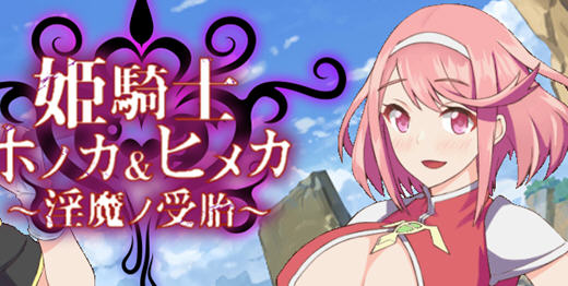 姬骑士姐妹:姬香和穗香 云翻汉化版 日系RPG游戏+CV 2.2G-咔游