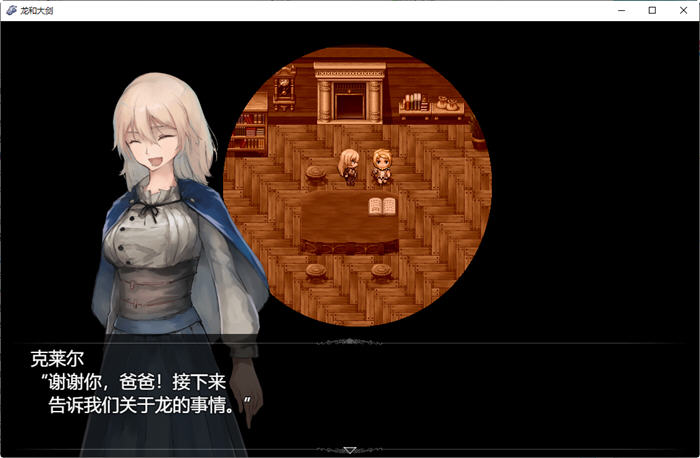 图片[4]-龙与大剑 ver1.03β AI精翻汉化版 大型RPG游戏+CV 7.5G-咔游