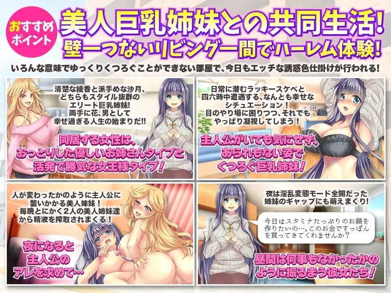 图片[3]-【RPG/汉化】和爆乳姐妹的采精同居生活 云翻汉化 【PC+安卓/1.5G】-咔游