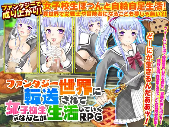 【RPG/汉化】传送到幻想世界的故事 汉化 【PC+安卓/700M】-咔游