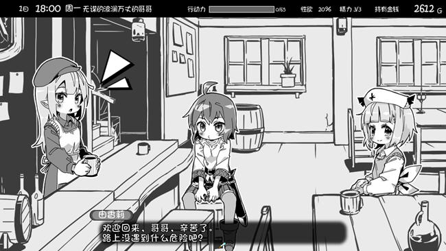 图片[4]-妹相随:黑白世界的缤纷冒险 STEAM官方中文版 养成SLG游戏 2G-咔游