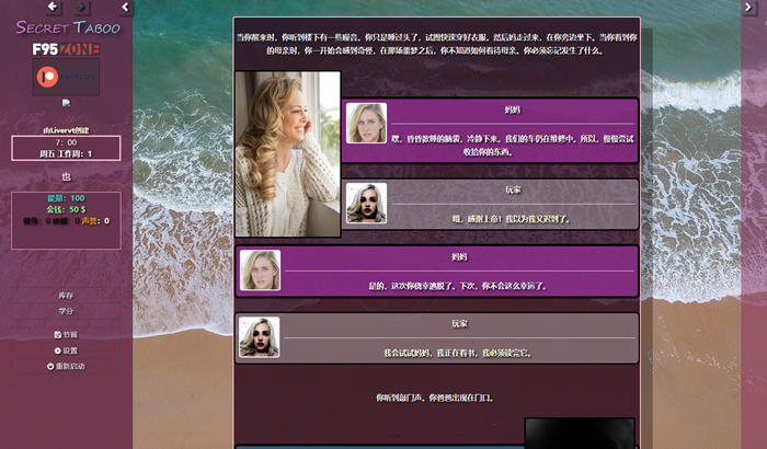 图片[2]-秘密禁忌(Secret Taboo) ver2.05 浏览器汉化版 HTML游戏 3.3G-咔游