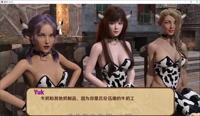 图片[2]-送奶工(Milkman) ver0.1.2 汉化版 PC+安卓 动态SLG游戏 2.3G-咔游