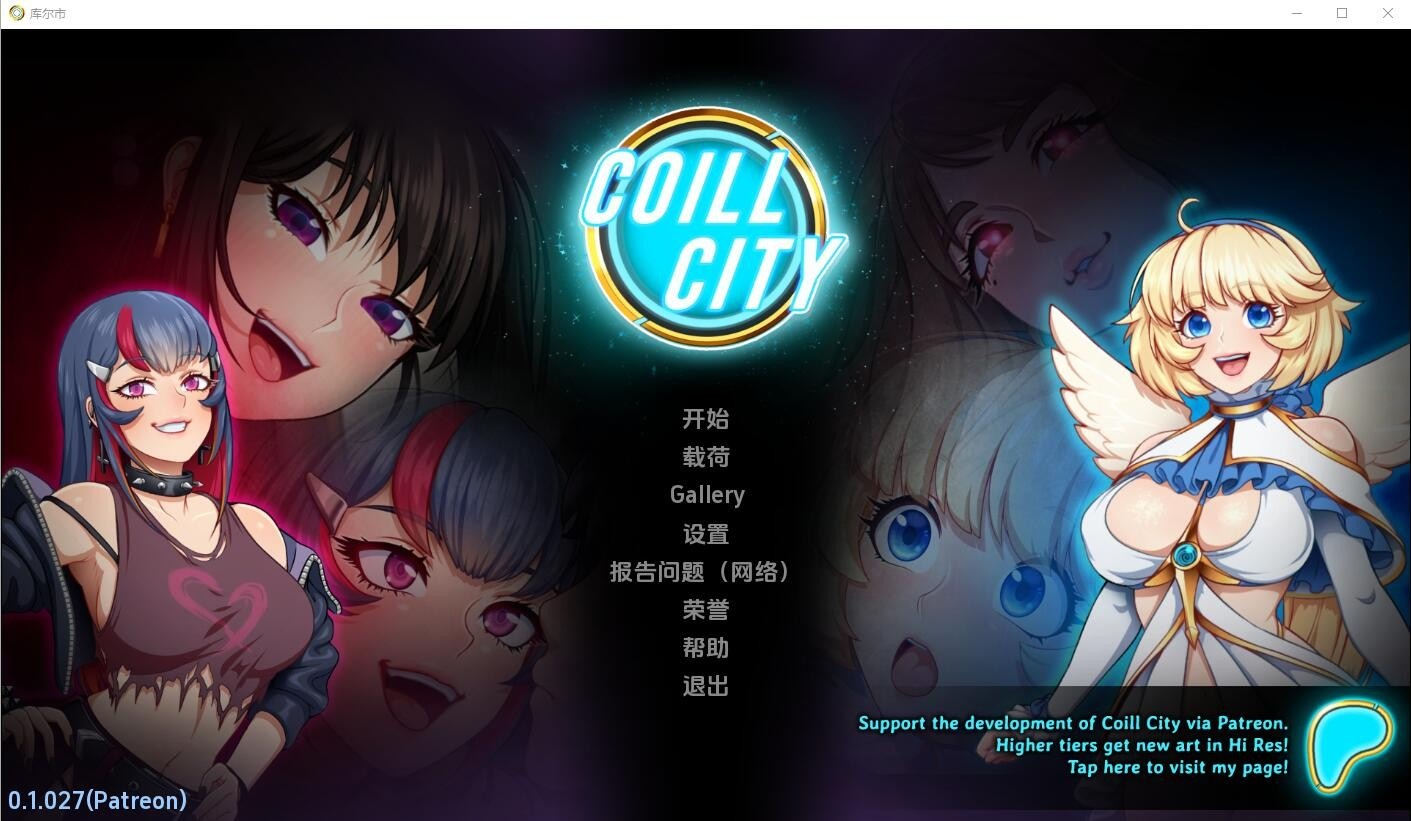 [SLG/汉化/PC+安卓] 科尔城 CoillCity Ver1.027 汉化版 [500M]-咔游