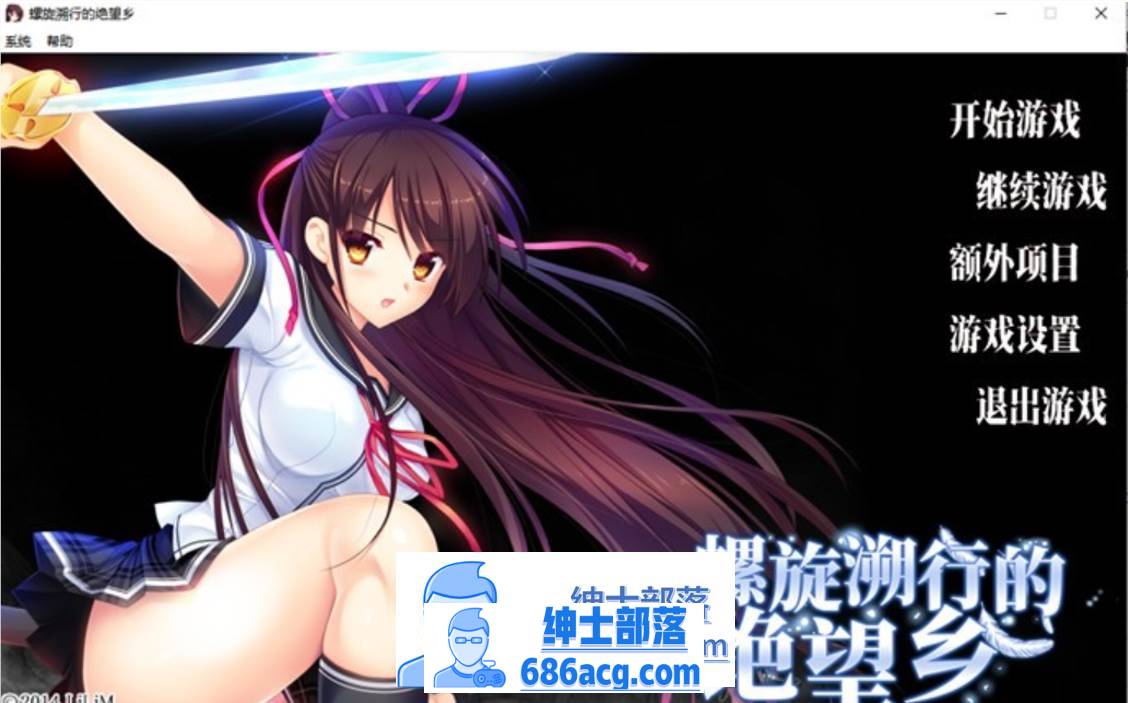 【大型ADV/中文】螺旋溯行的绝望乡 STEAM官方中文步兵版+存档【新作/全CV/3.5G】-咔游