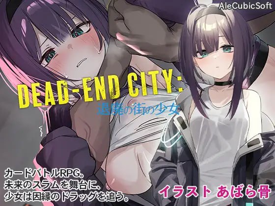 【SLG/日语/新作】vDead-End City: 颓废街头的少女 1.02【中出/怀孕/强奸/PC+安卓/464M】-咔游